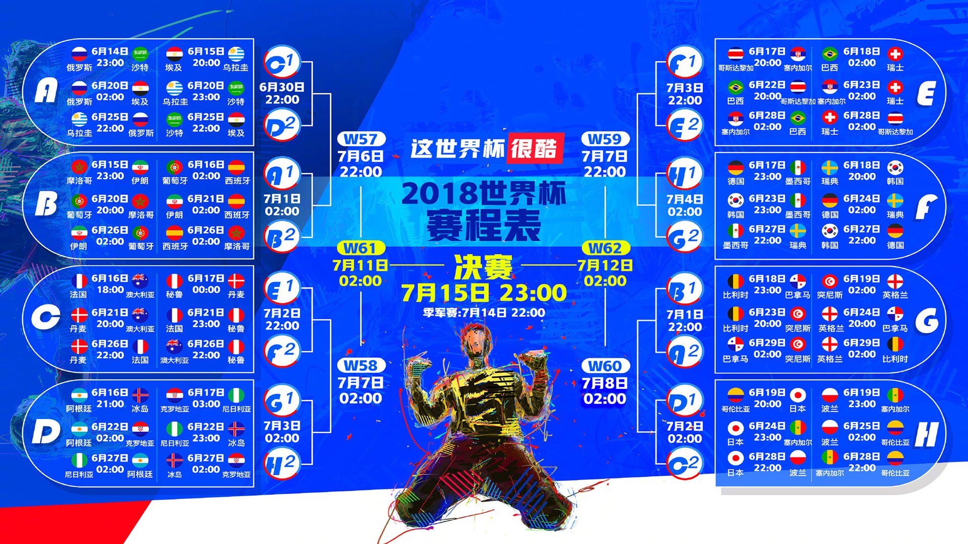 宿命的交错，姆巴佩与橙衣军团的唯一性防守密码